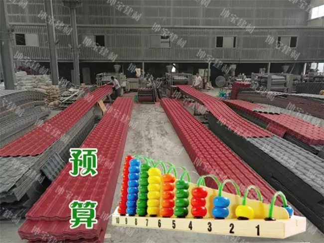 【購(gòu)前必知】如何計(jì)算合成樹(shù)脂瓦的用量？