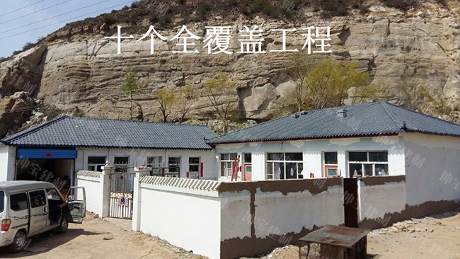 “十個(gè)全覆蓋”工程蓋上秸稈瓦，讓幸福全覆蓋