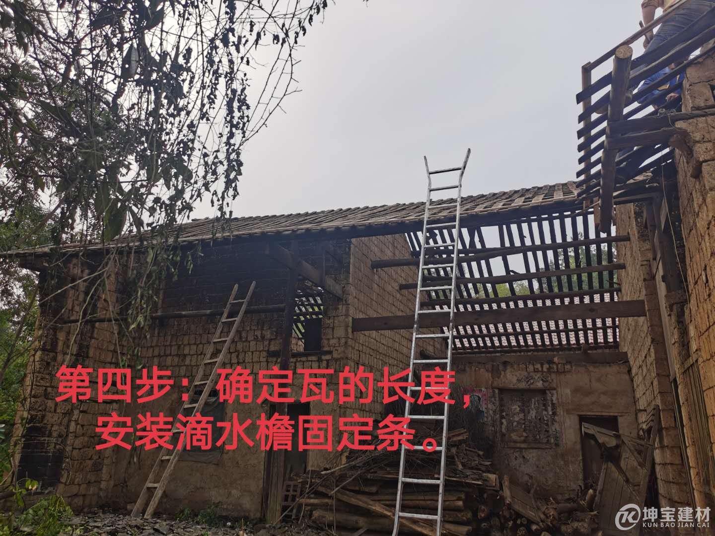 樹脂瓦安裝步驟，品牌樹脂瓦