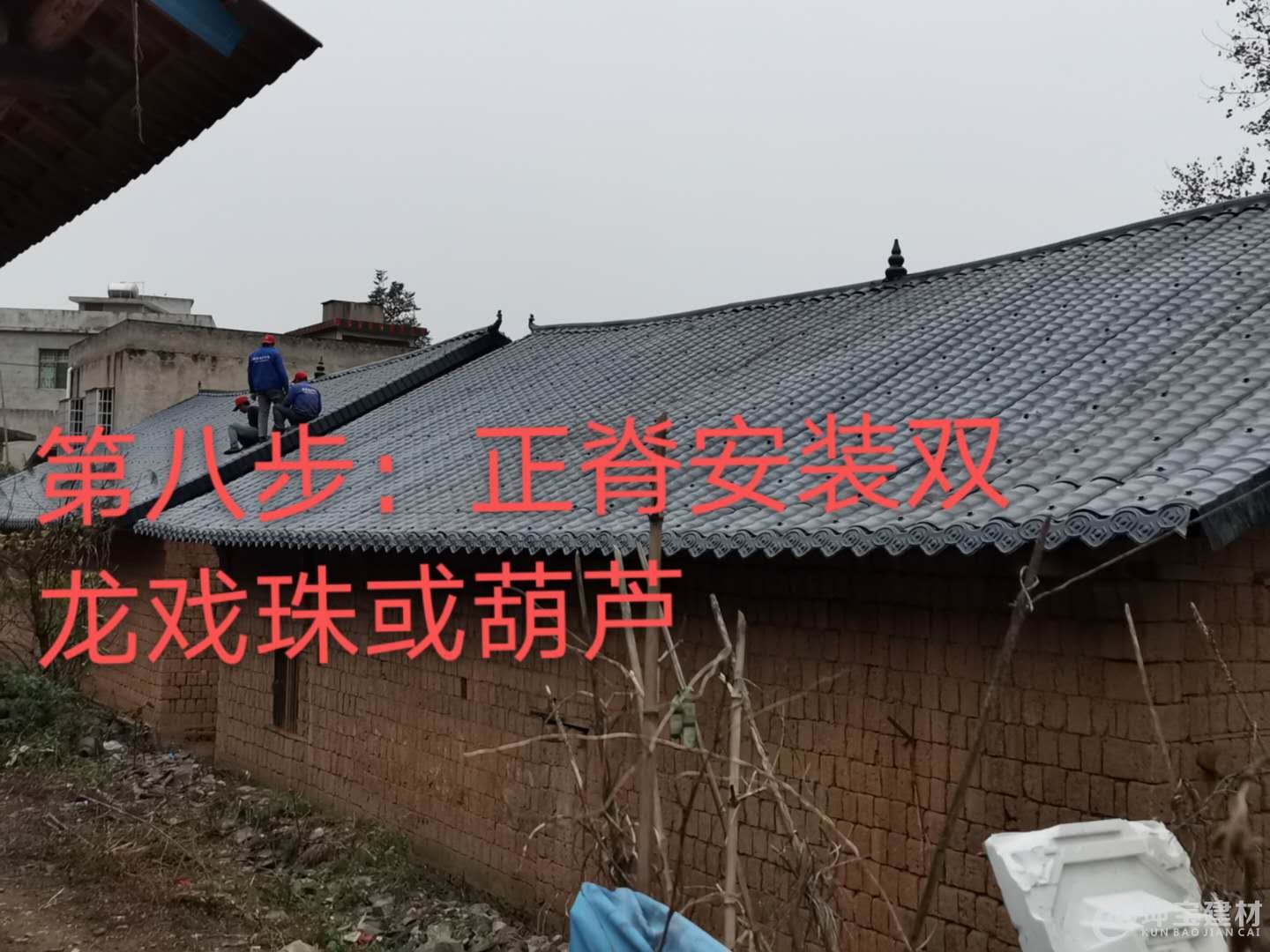 樹脂瓦安裝步驟，品牌樹脂瓦