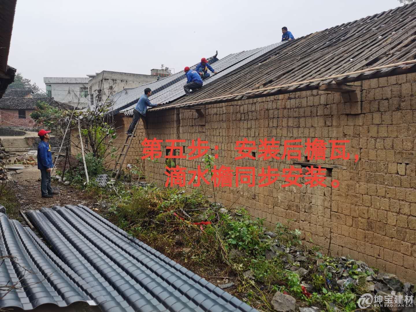 樹脂瓦安裝步驟，品牌樹脂瓦